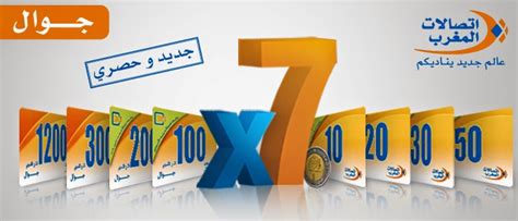 recharge *7 maroc telecom